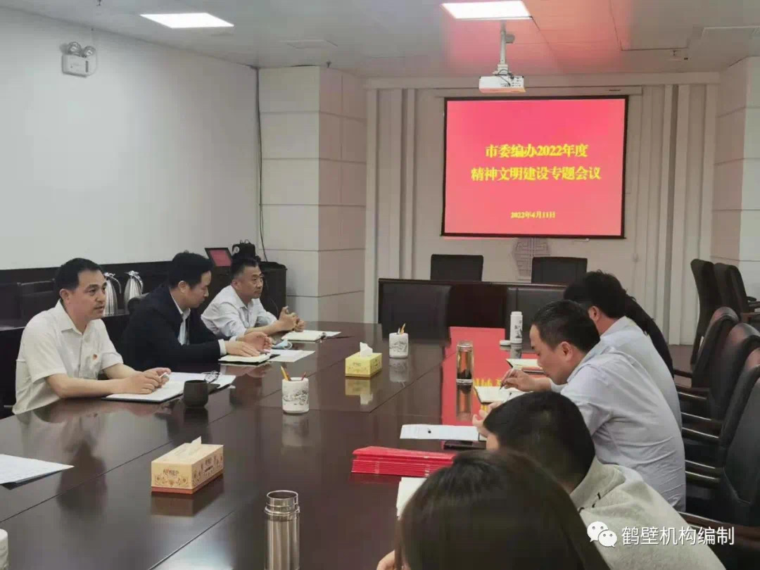 精神文明.jpg